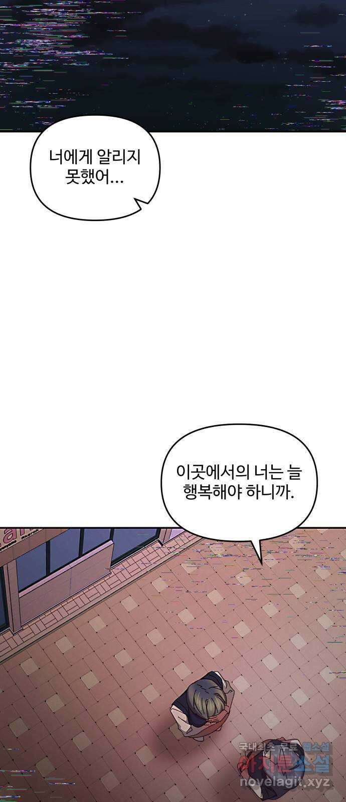철수와 영희 이야기 53화 53