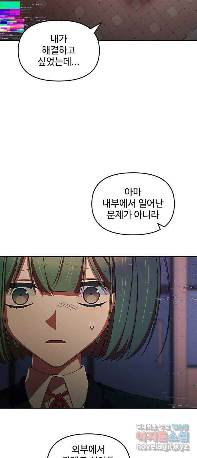 철수와 영희 이야기 53화 54