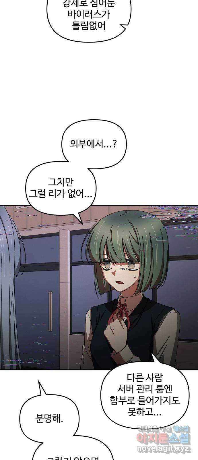 철수와 영희 이야기 53화 55