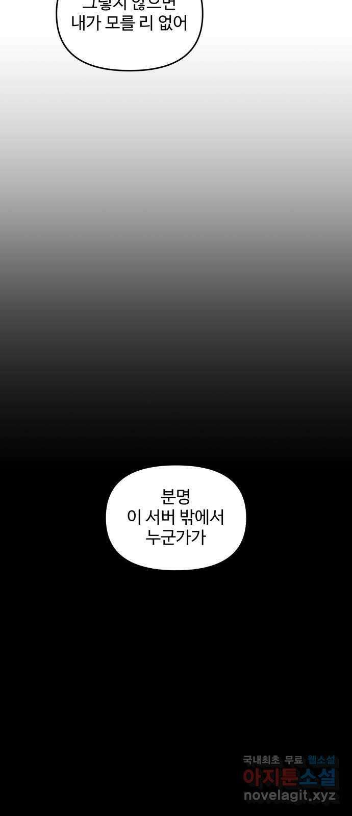 철수와 영희 이야기 53화 56