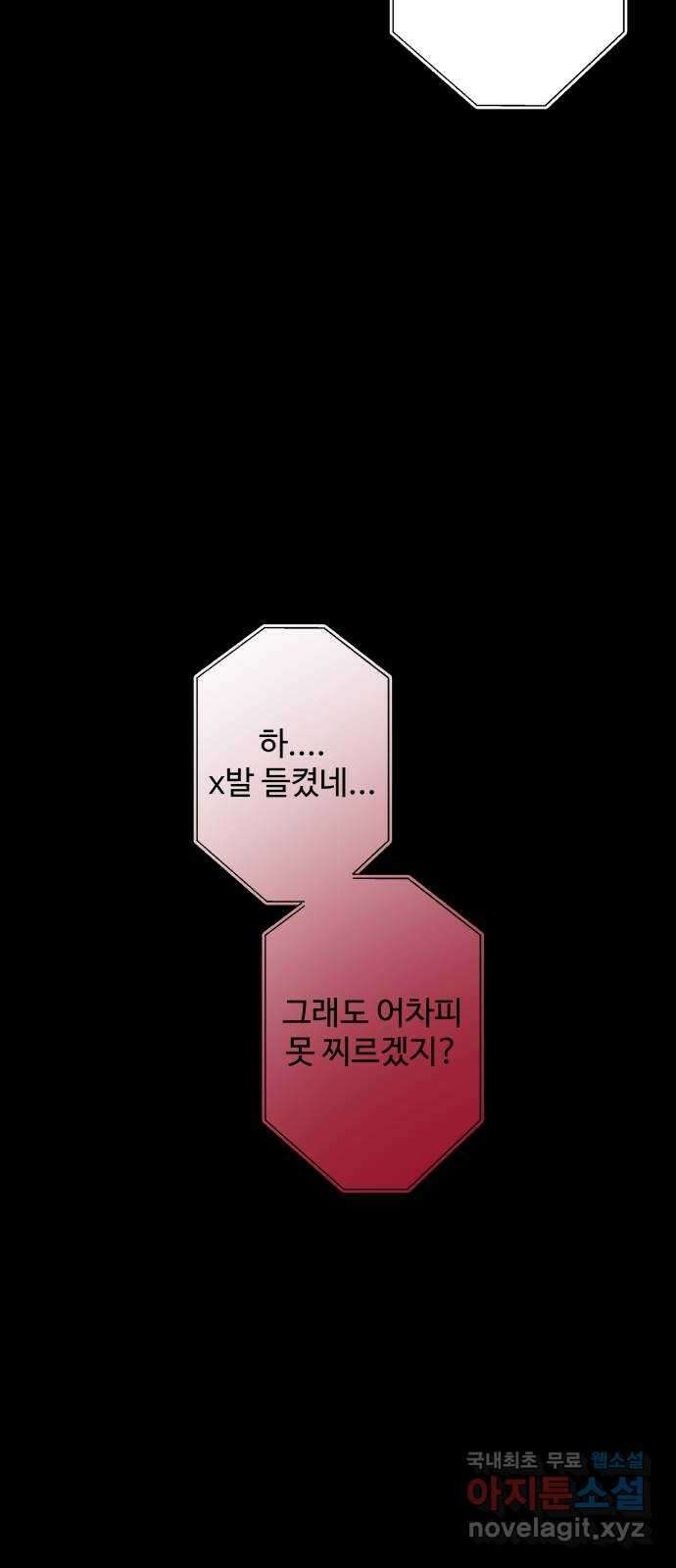 철수와 영희 이야기 53화 59