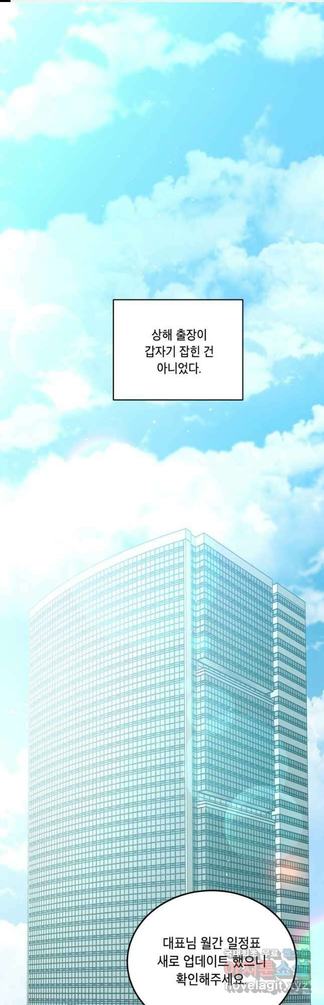 죽음 대신 결혼 59화 1