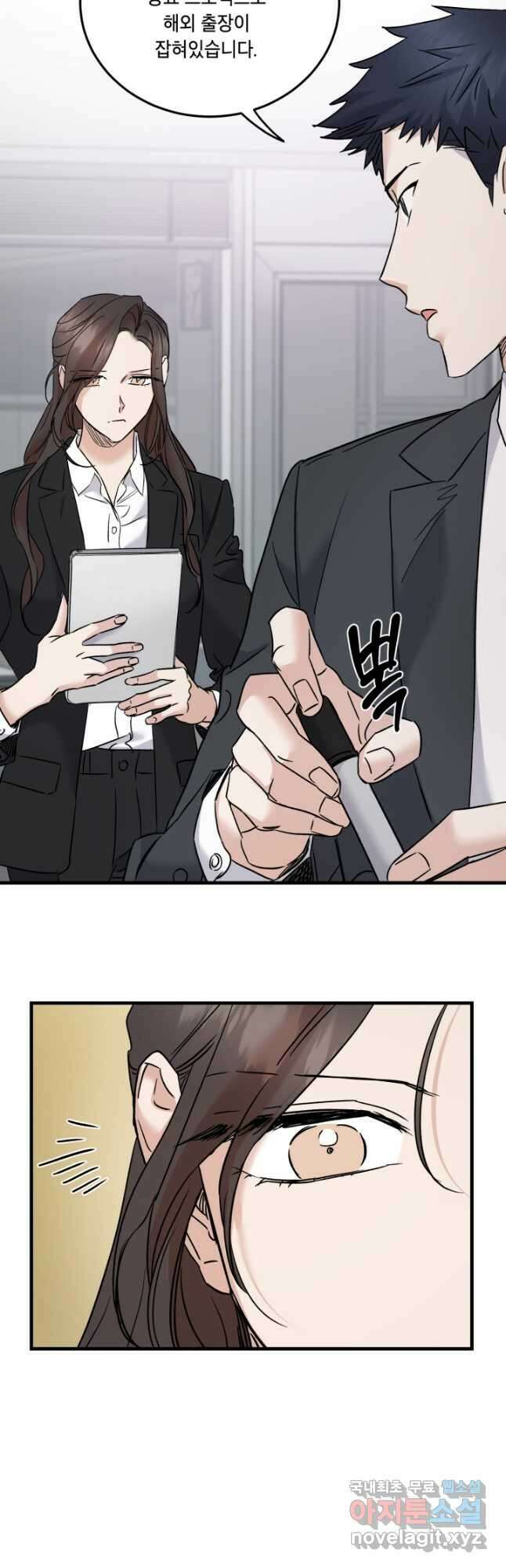 죽음 대신 결혼 59화 3