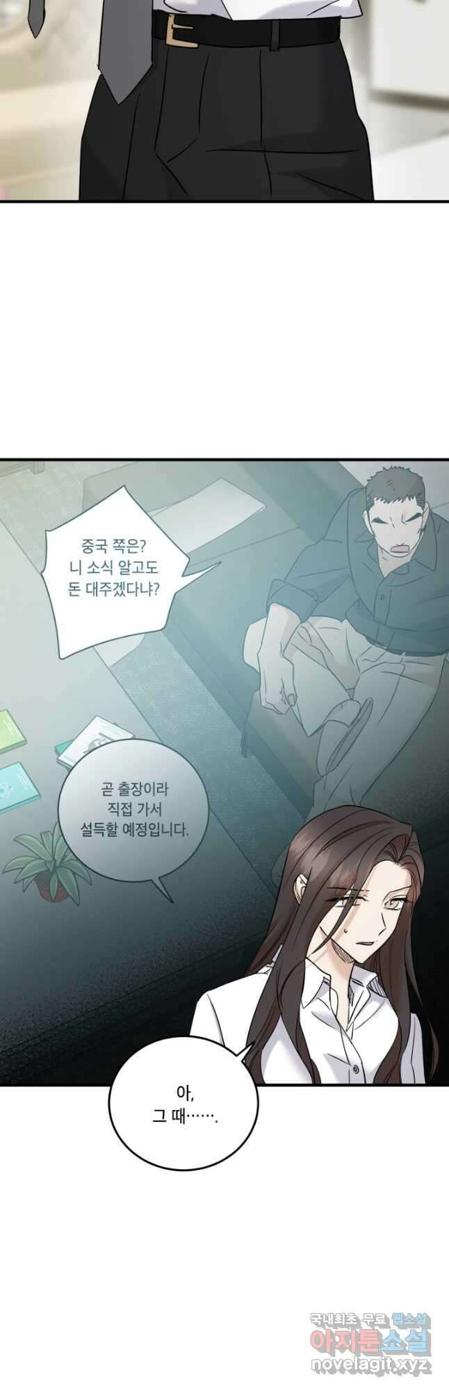죽음 대신 결혼 59화 5