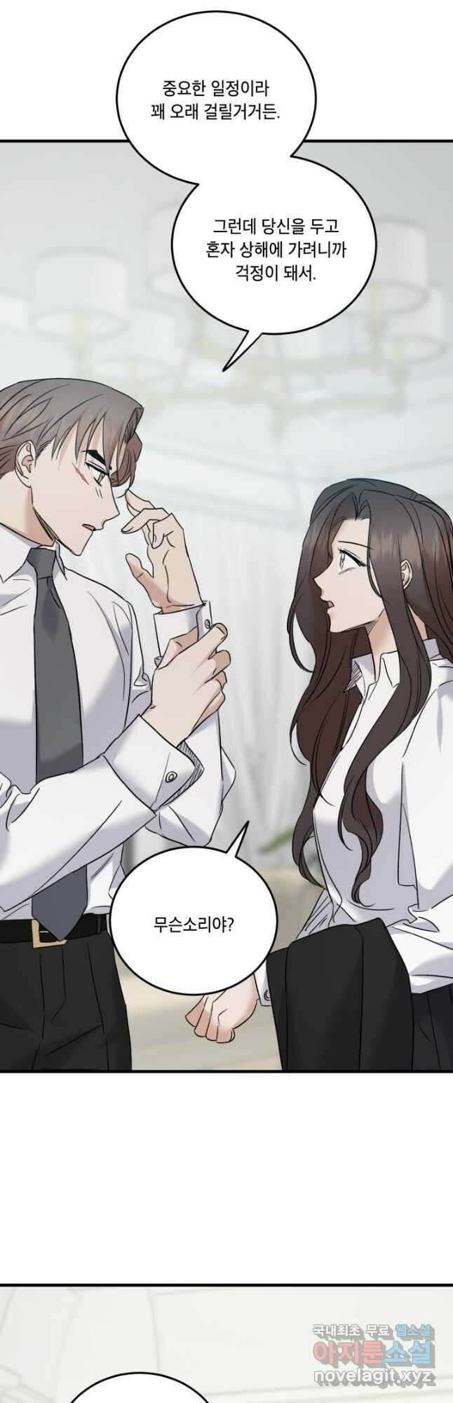 죽음 대신 결혼 59화 6