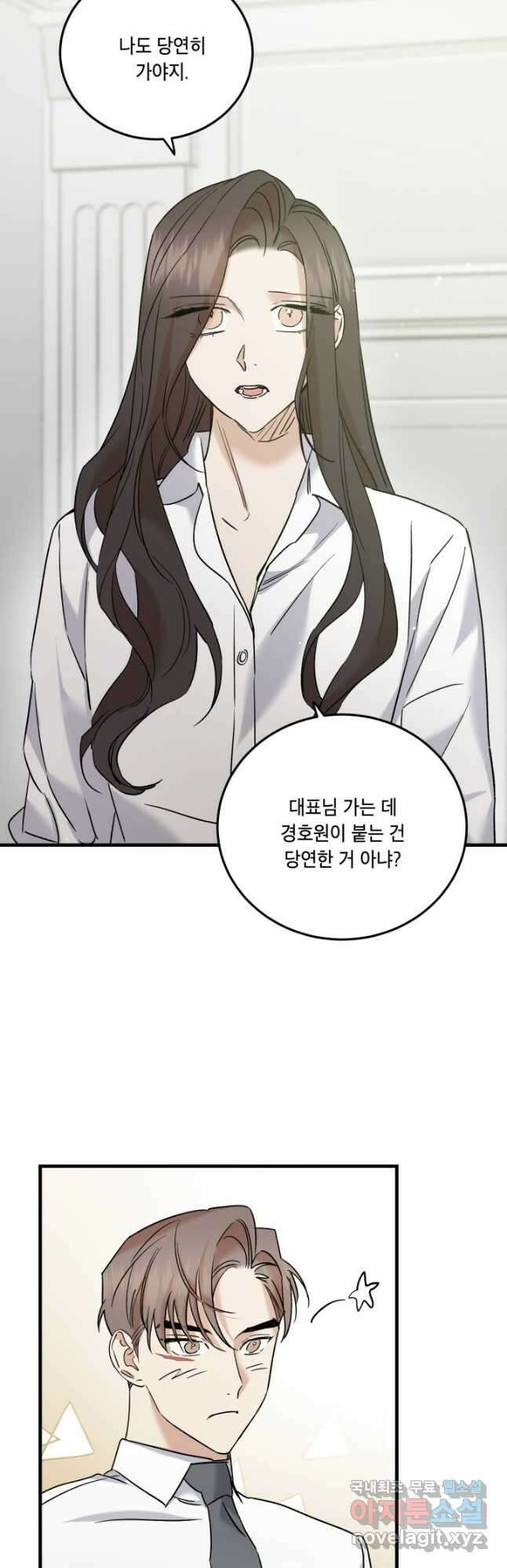 죽음 대신 결혼 59화 7