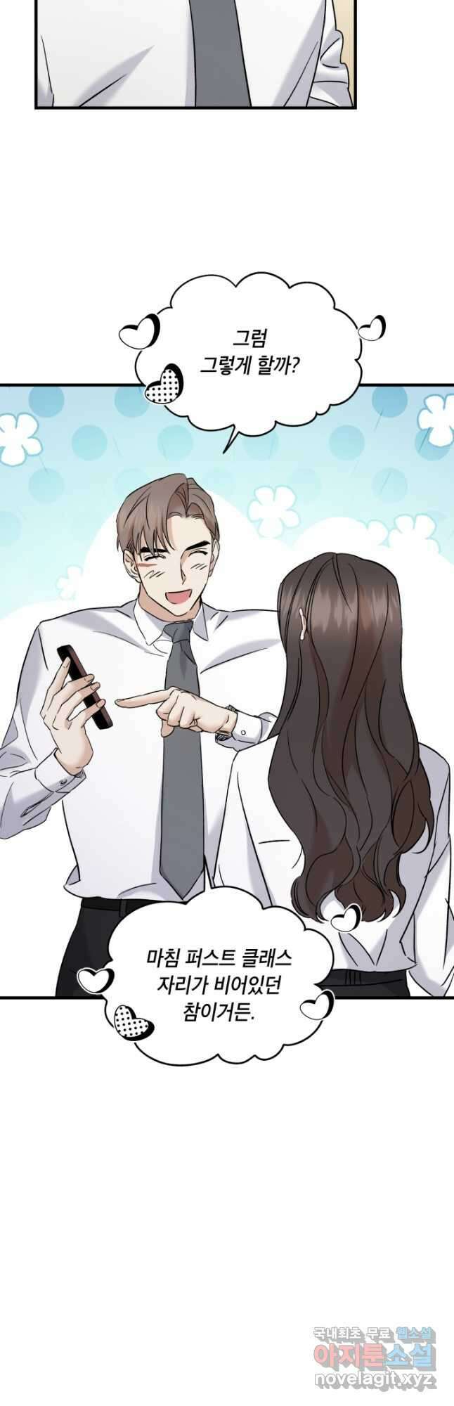 죽음 대신 결혼 59화 8