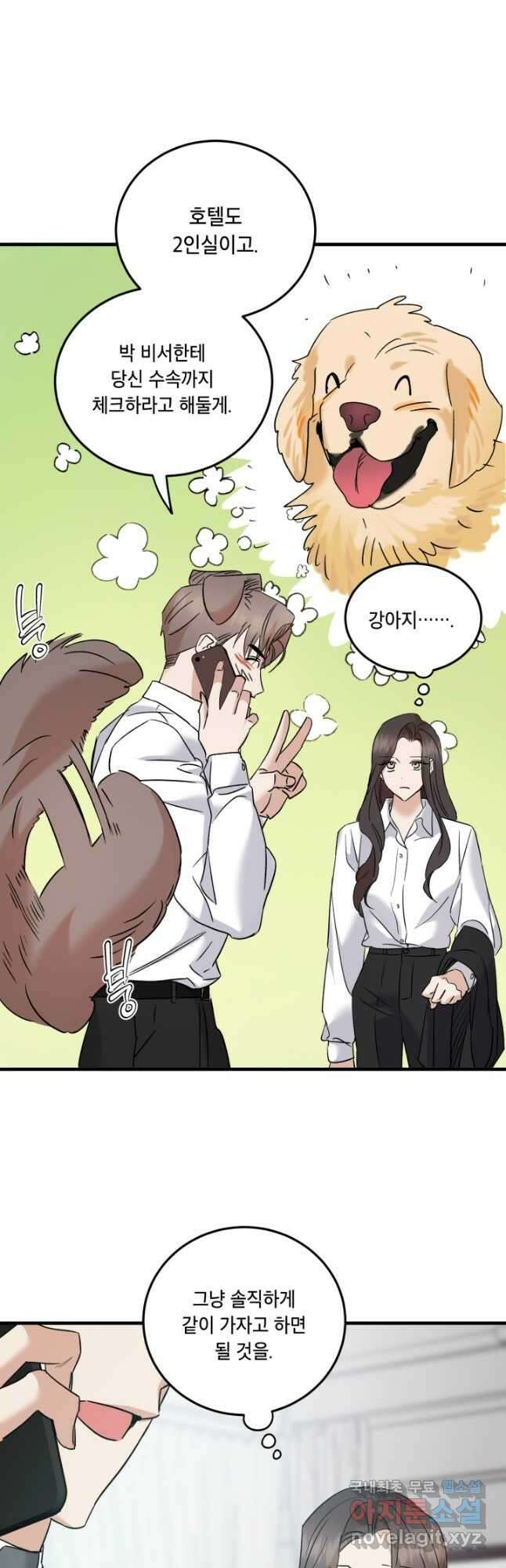 죽음 대신 결혼 59화 9