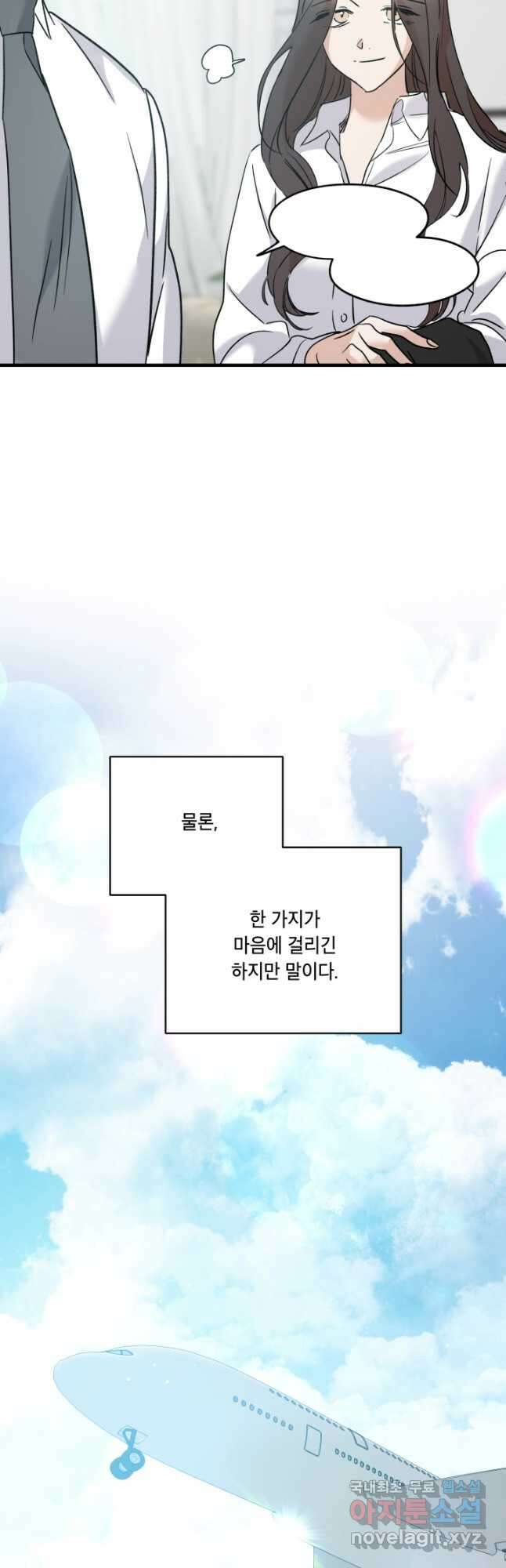 죽음 대신 결혼 59화 10