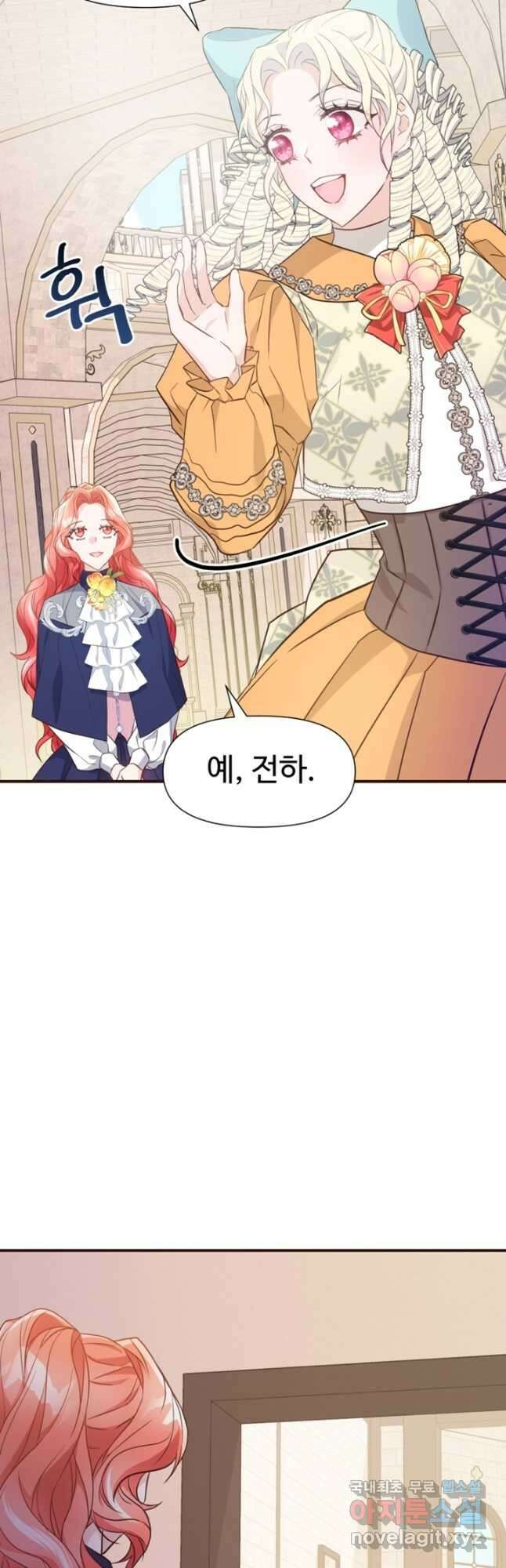 악녀인데요, 왜집착하시죠 47화 10