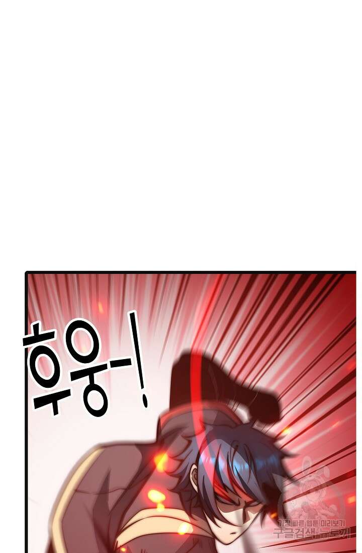 마왕 전용 사기 시스템 27화 7