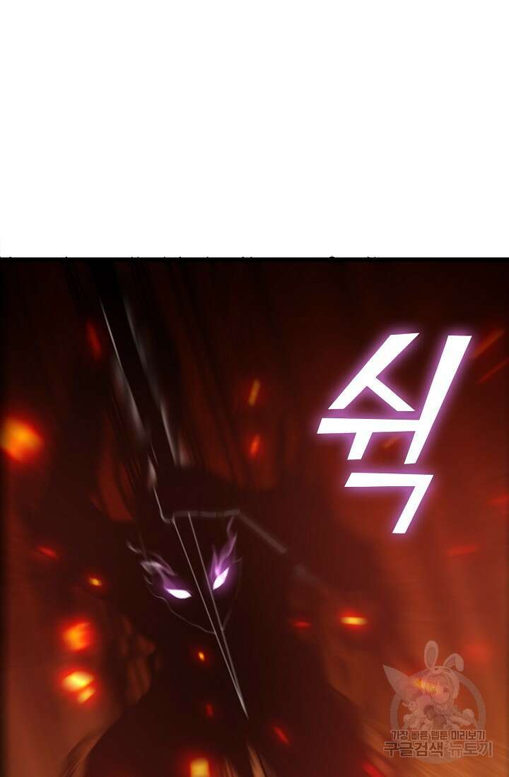 마왕 전용 사기 시스템 27화 24
