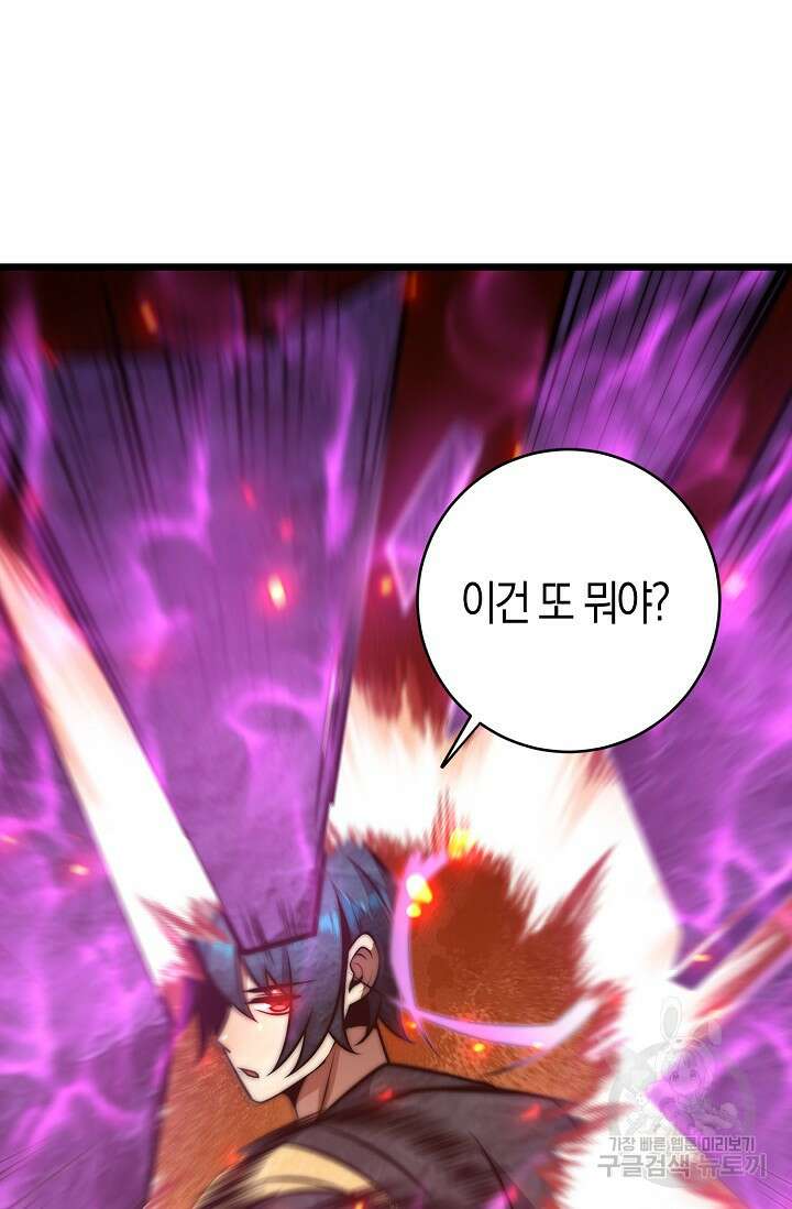 마왕 전용 사기 시스템 27화 38