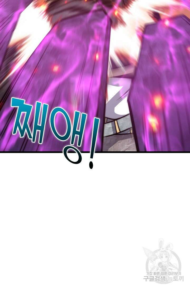 마왕 전용 사기 시스템 27화 39
