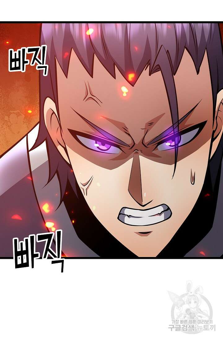 마왕 전용 사기 시스템 27화 45