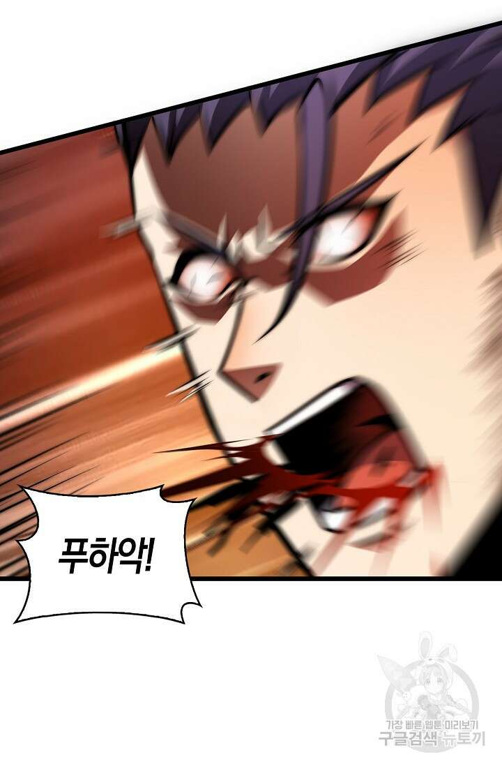 마왕 전용 사기 시스템 27화 55