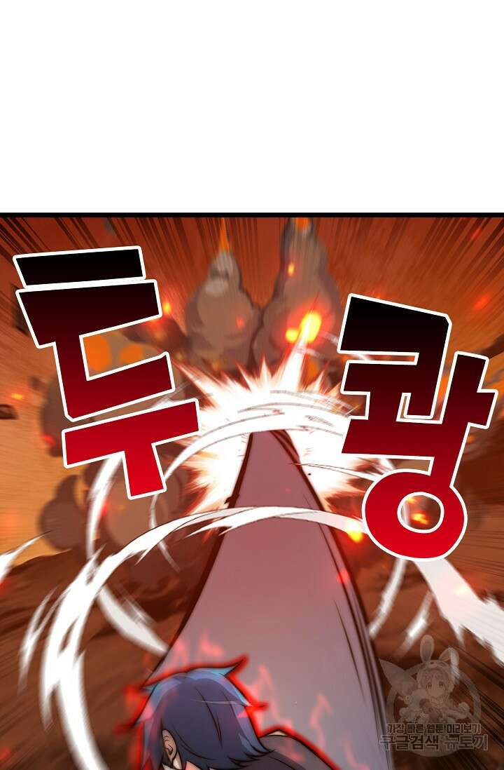 마왕 전용 사기 시스템 27화 56