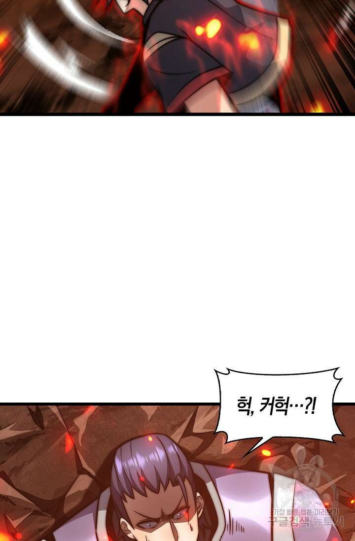 마왕 전용 사기 시스템 27화 57