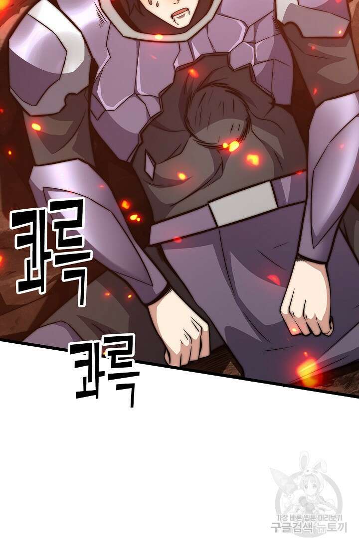 마왕 전용 사기 시스템 27화 58