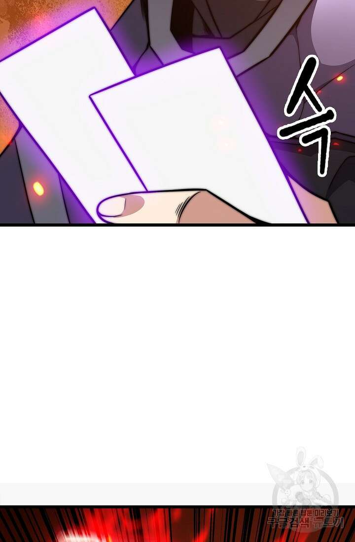 마왕 전용 사기 시스템 27화 61