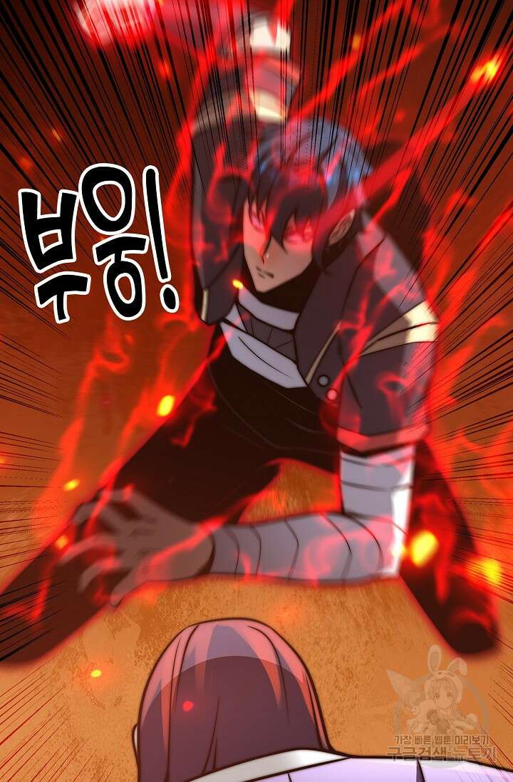 마왕 전용 사기 시스템 27화 62