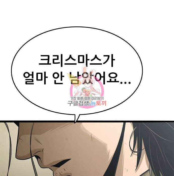 사형소년 39화 1
