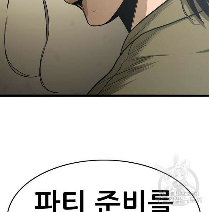 사형소년 39화 2