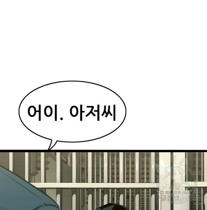 사형소년 39화 6