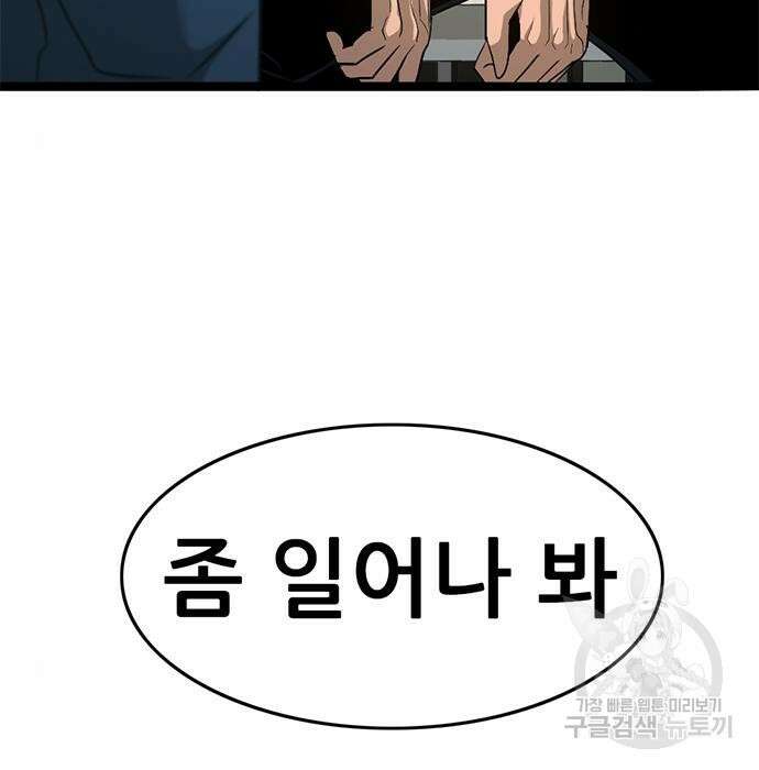 사형소년 39화 8