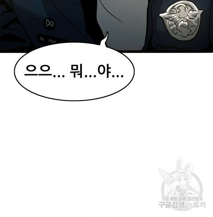 사형소년 39화 10