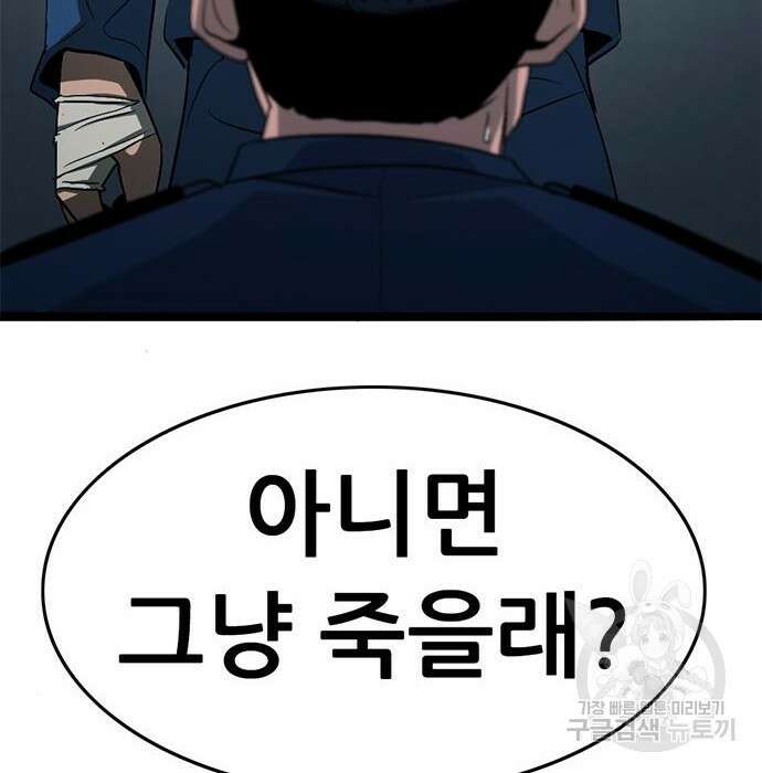 사형소년 39화 13