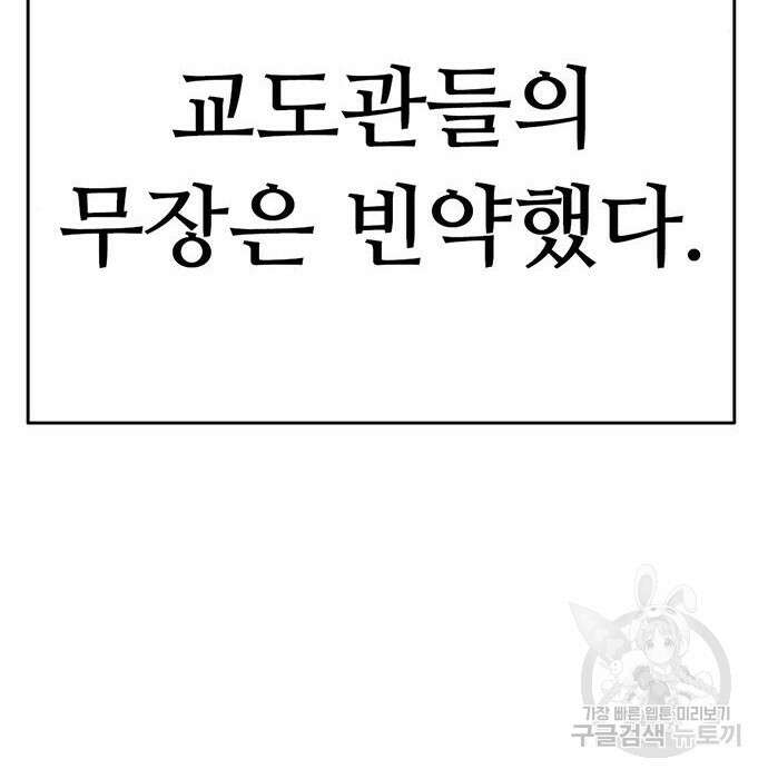 사형소년 39화 15