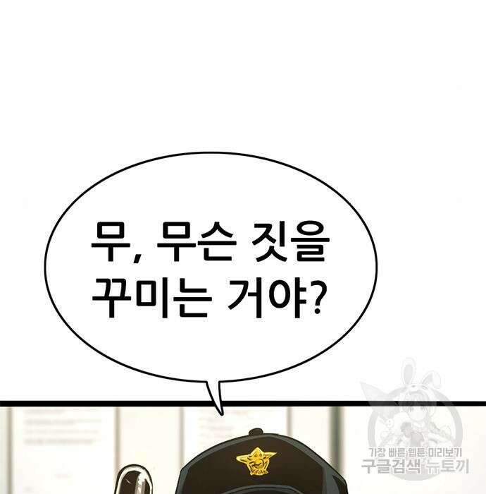 사형소년 39화 16