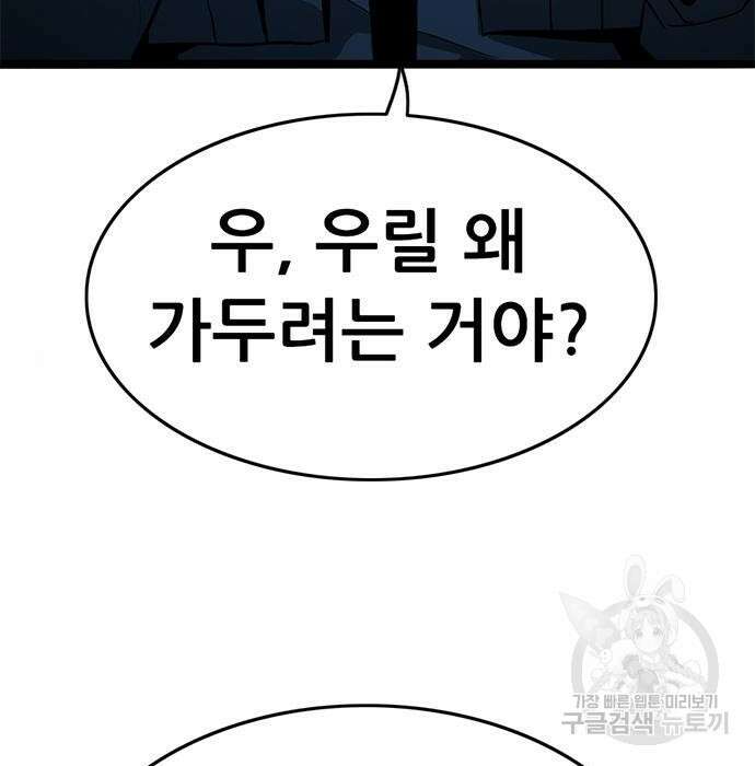 사형소년 39화 18