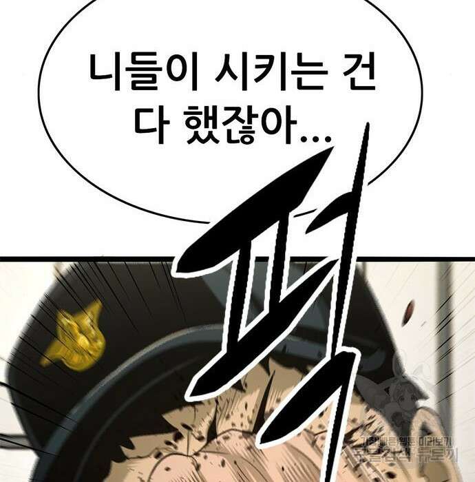 사형소년 39화 19