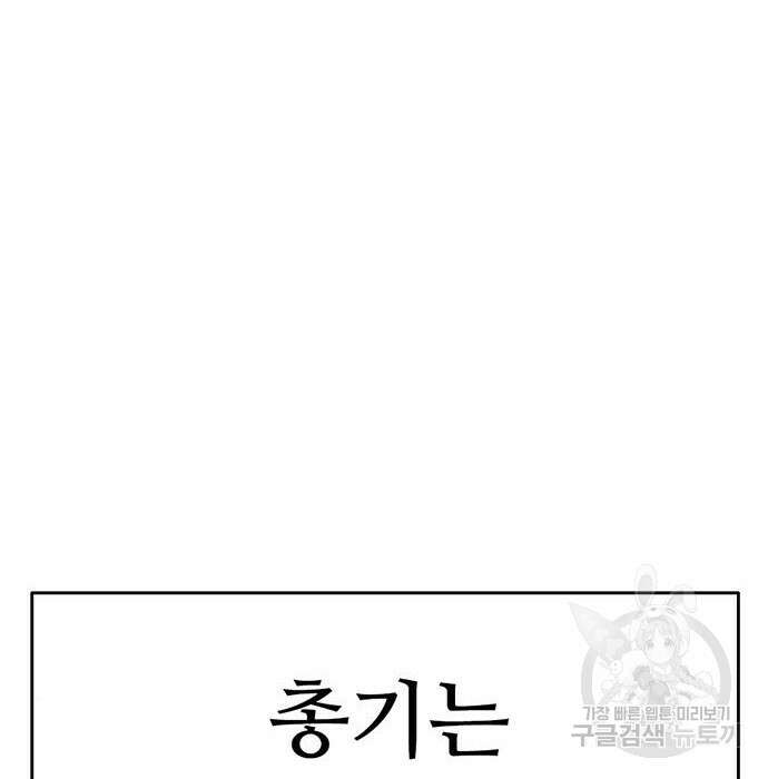 사형소년 39화 21
