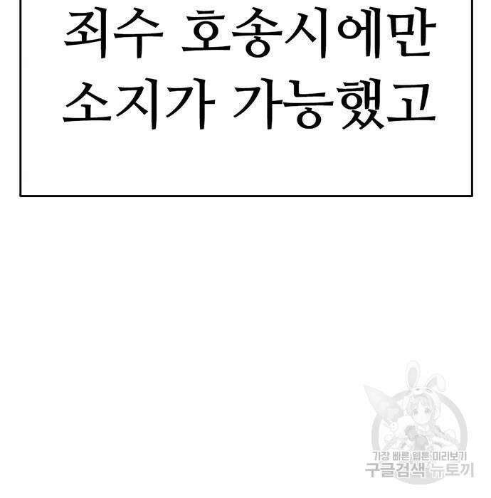 사형소년 39화 22