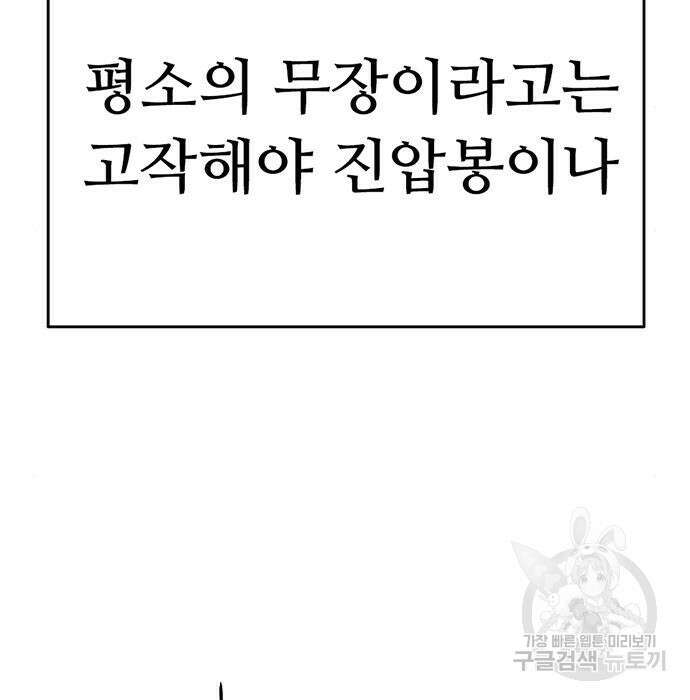 사형소년 39화 26
