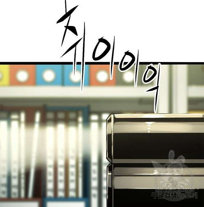 사형소년 39화 27