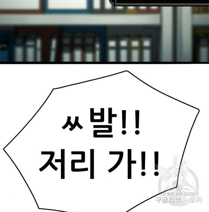 사형소년 39화 28
