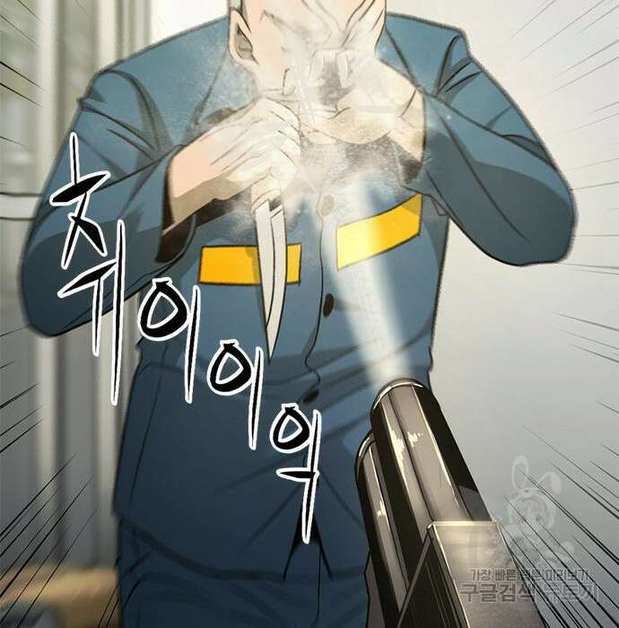 사형소년 39화 30