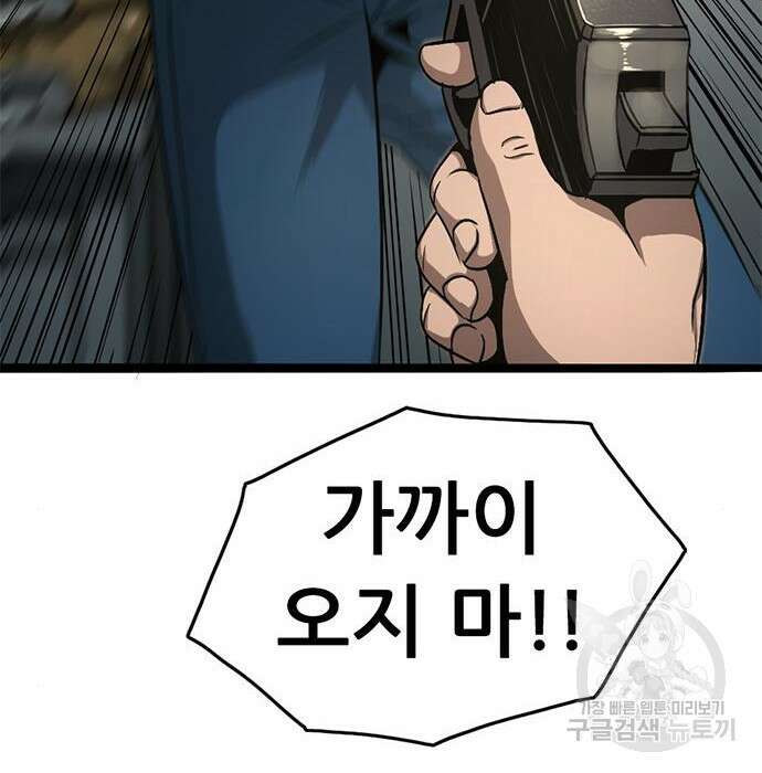 사형소년 39화 31
