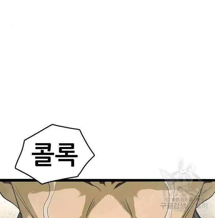 사형소년 39화 32
