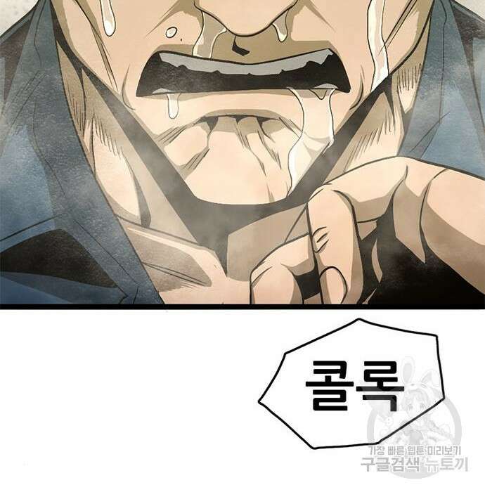 사형소년 39화 33