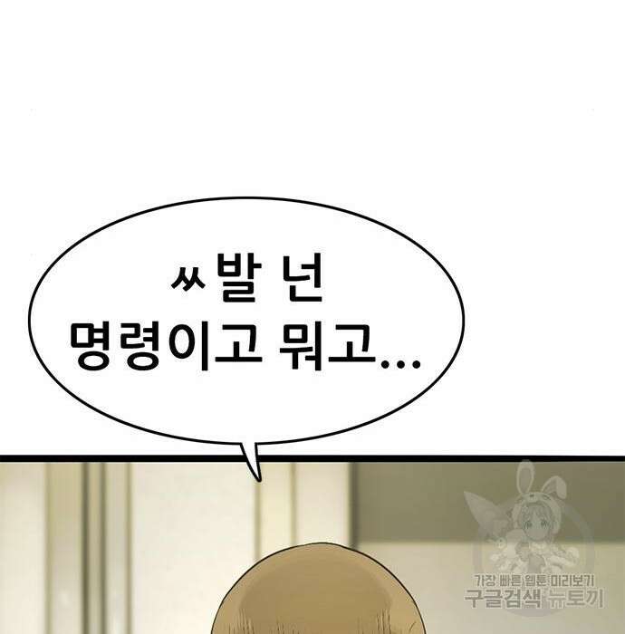 사형소년 39화 34