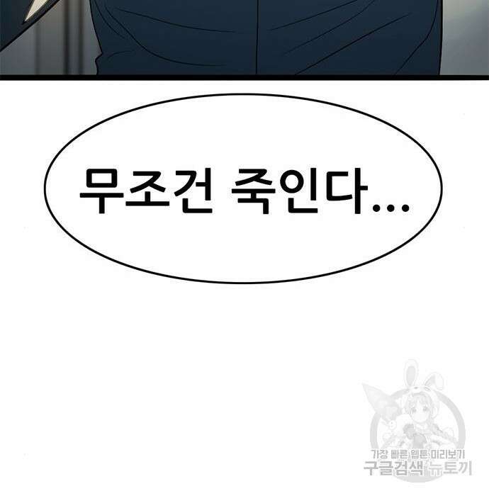 사형소년 39화 36