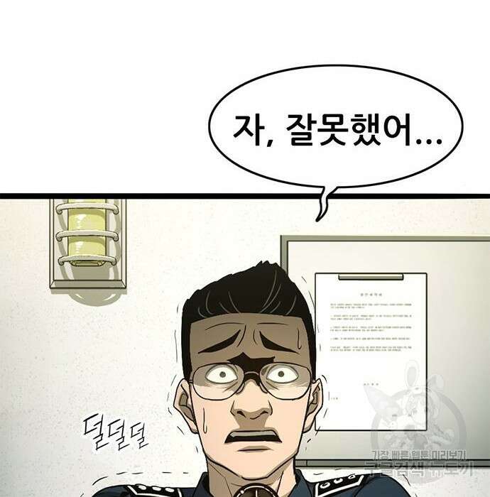 사형소년 39화 37