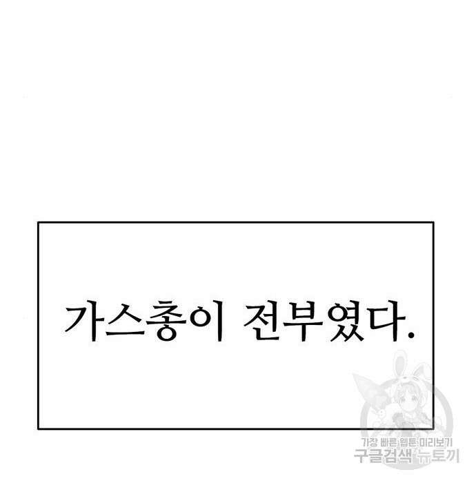 사형소년 39화 39