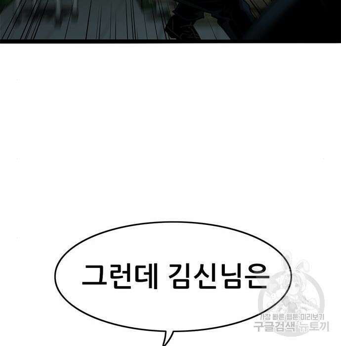 사형소년 39화 44