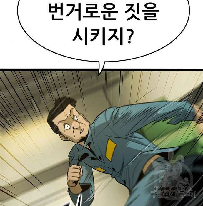 사형소년 39화 47